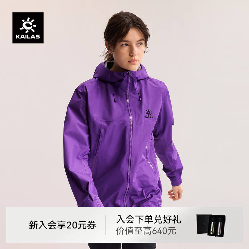KAILAS凯乐石博格达LT冲锋衣防水