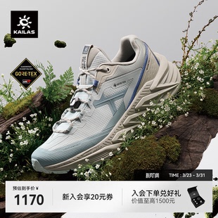 女V底防滑户外运动休闲鞋 GTX防水徒步登山鞋 男 凯乐石山行
