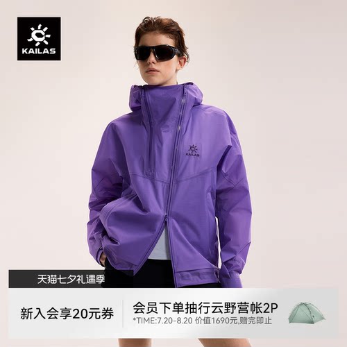 凯乐石索松冲锋衣FLT轻薄透气