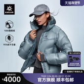 凯乐石5000GT羽绒服冬季 新款 1000蓬拒水鹅绒户外保暖轻量男女外套