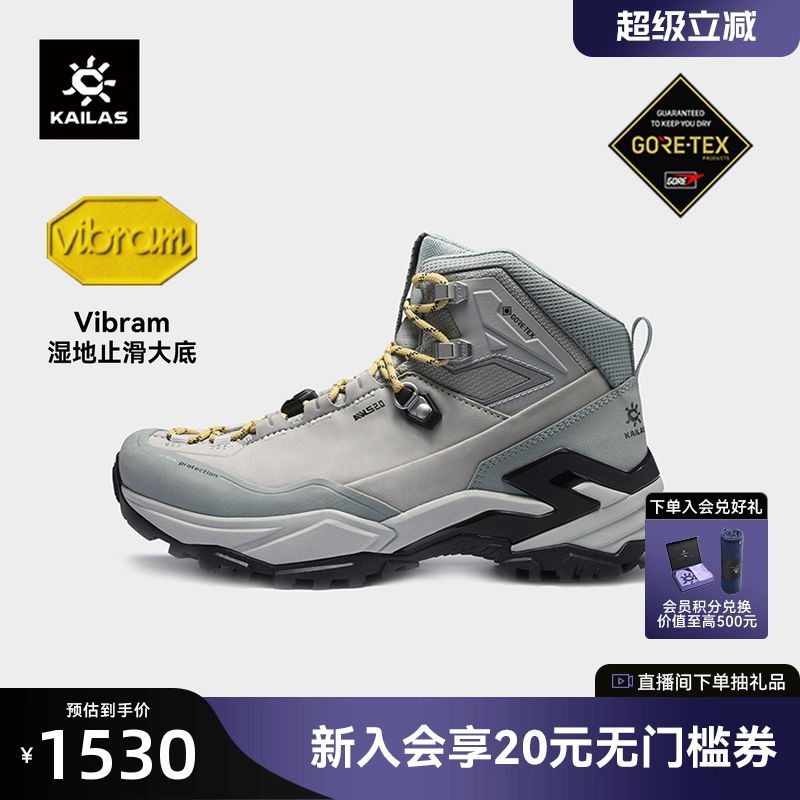 KAILAS凯乐石MT5-3防水登山鞋女