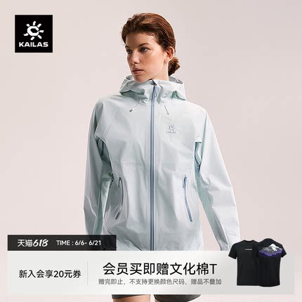 凯乐石博格达LT冲锋衣女夏季轻薄透气防水户外徒步登山运动外套