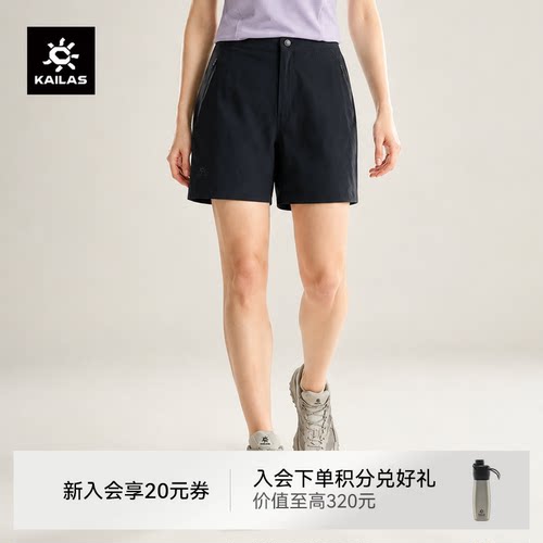 凯乐石女款快干短裤户外运动休闲