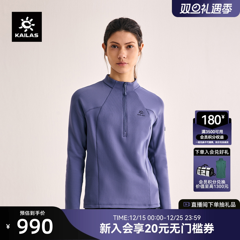 凯乐石女款半开胸抓绒衫