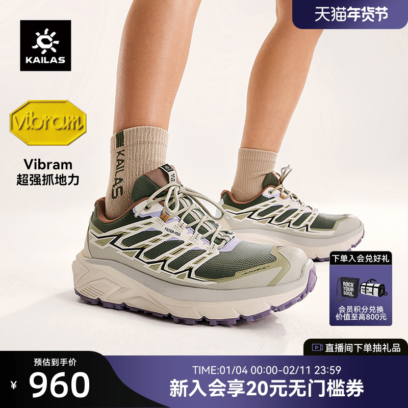KAILAS凯乐石远征MAX 防水徒步登山鞋女V底防滑户外运动休闲鞋男,女鞋,时尚休闲鞋,淘宝优惠券,粉丝福利购,淘宝优惠卷
