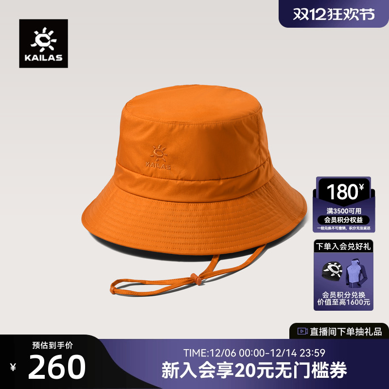 KAILAS凯乐石渔夫帽户外运动登山徒步防晒遮阳钓鱼百搭大圆边