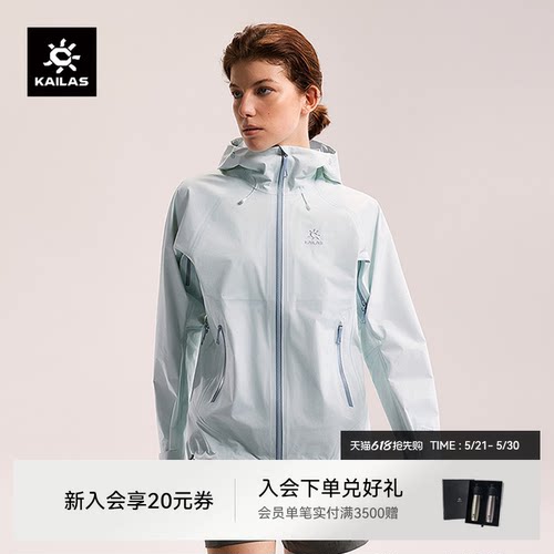 凯乐石博格达LT冲锋衣女轻薄透气
