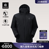 KAILAS凯乐石男款 防风保暖徒步外套 硬壳羽绒服800蓬鹅绒GTX冬季