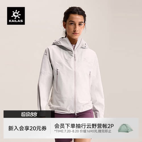 凯乐石博格达冲锋衣轻量防风防水