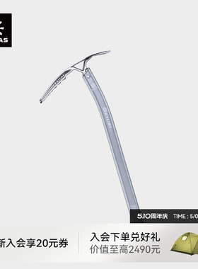 KAILAS凯乐石 Skyline Pro 天际线 技术登山冰镐50cm EI402A