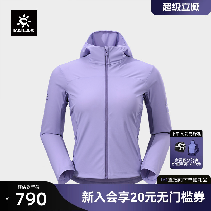 KAILAS凯乐石轻薄风衣防晒衣透气凉感弹力户外运动徒步外套女款