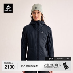 KAILAS凯乐石女款 AT80运动保暖连帽棉服户外中低海拔登山徒步外套