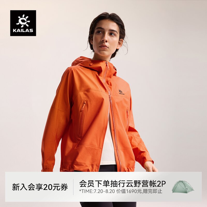 KAILAS凯乐石博格达冲锋衣FLT防风防水户外轻装徒步春季外套女款