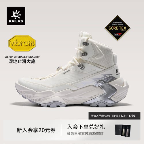 凯乐石YANGTXMID中帮防水徒步鞋