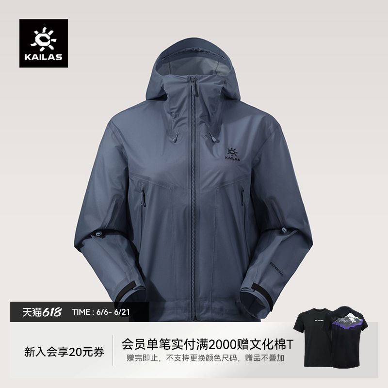 KAILAS凯乐石冲锋衣FLT轻薄透汽防风防水户外徒步运动休闲外套女