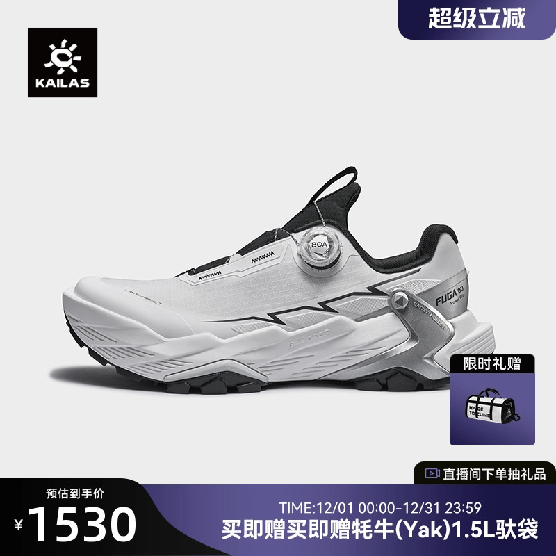 凯乐石跑山鞋(FugaDU2BOA)