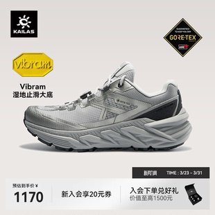女低帮跑山V底户外休闲鞋 GTX防水徒步鞋 男 KAILAS凯乐石山行