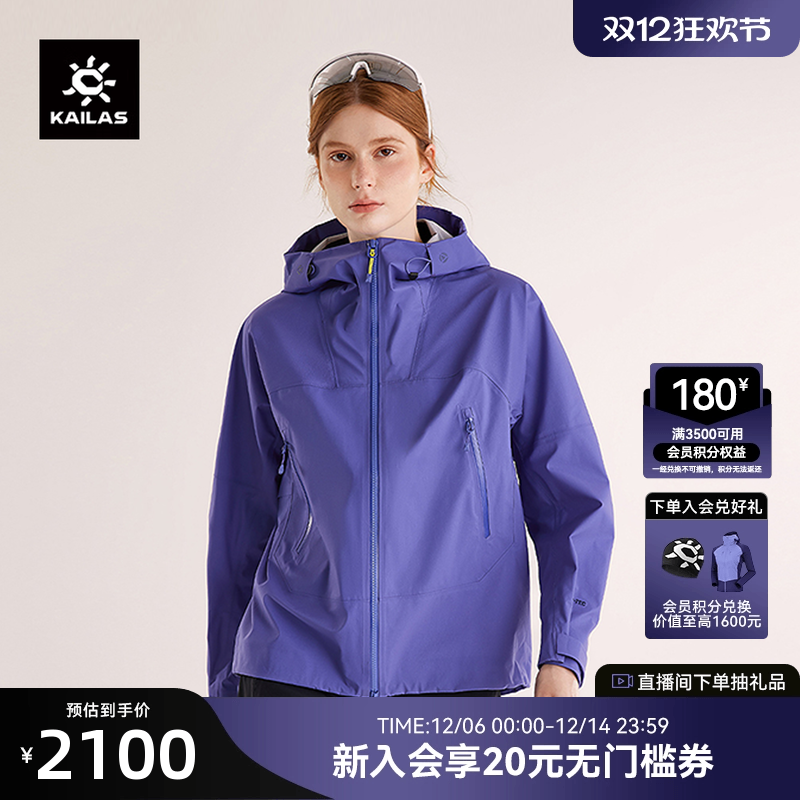 凯乐石博格达冲锋衣外套防风防水