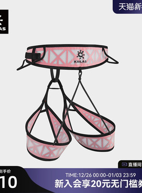 KAILAS凯乐石 Hover2 翱翔 轻量 竞技 攀岩安全带 EH107A