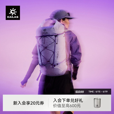 凯乐石AETHER-LT天穹LT20背包