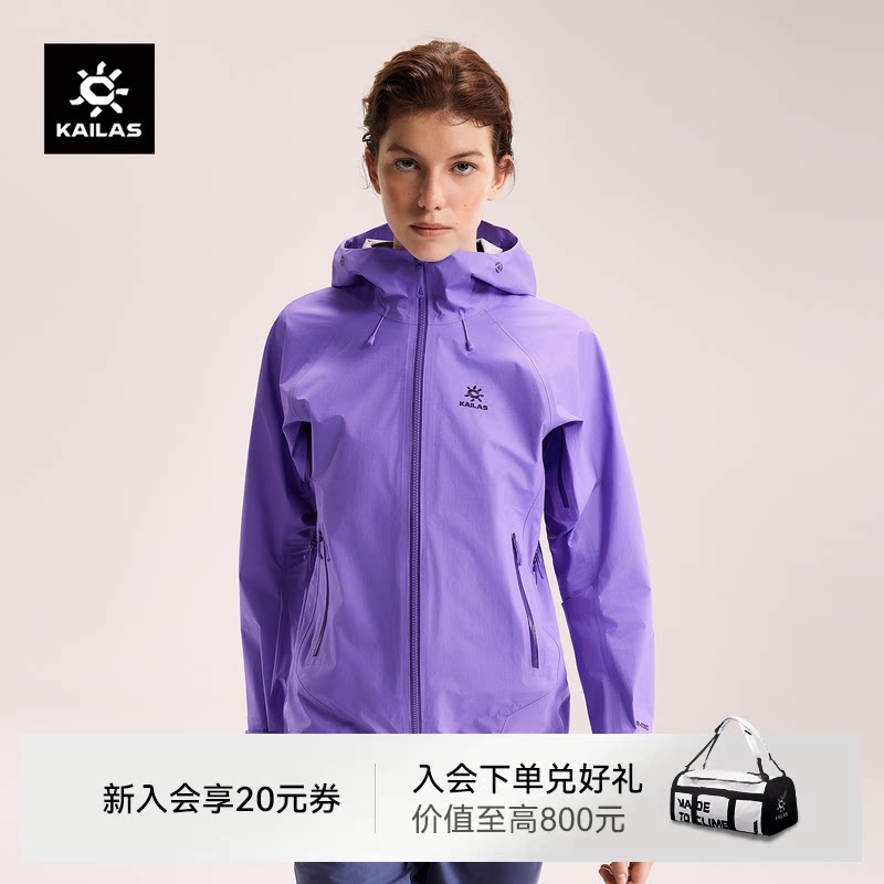 KAILAS凯乐石博格达LT冲锋衣女轻量防风防水户外徒步春季短外套