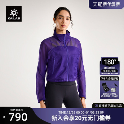 KAILAS凯乐石女款轻薄短款风衣秋冬新款户外运动防风防泼水外套