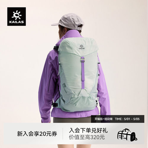 凯乐石风洞20L轻量徒步背包