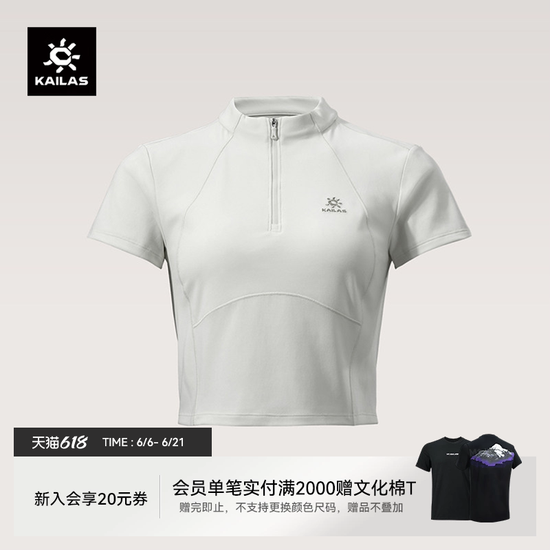 KAILAS凯乐石短袖夏季功能T恤女速干衣轻薄透气修身户外运动徒步