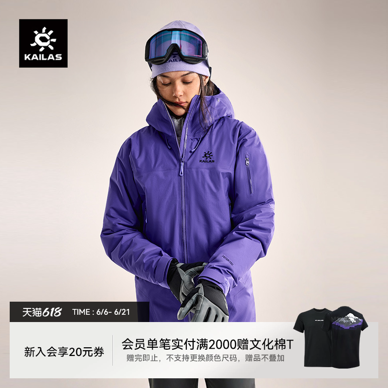 凯乐石女款博格达PLUS硬壳冲锋衣户外防风防水保暖棉服外套
