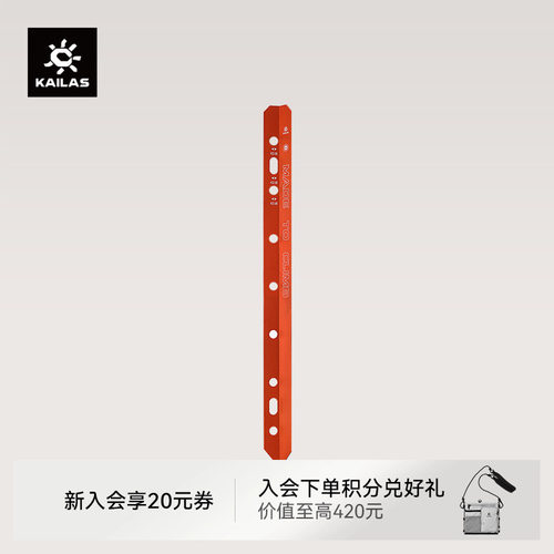 KAILAS凯乐石 Cable picket 雪锥 EI614