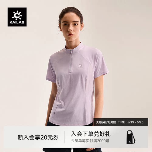 凯乐石女款半开短袖功能T恤速干