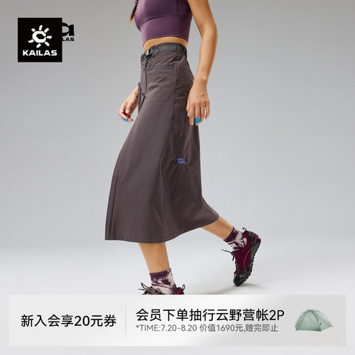 凯乐石女款夏季9a长裙透气A字裙