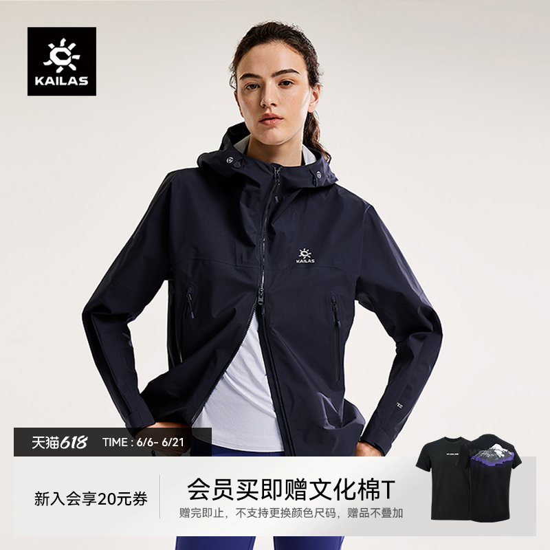 凯乐石博格达冲锋衣防风防水轻量户外运动登山徒步春季外套女款