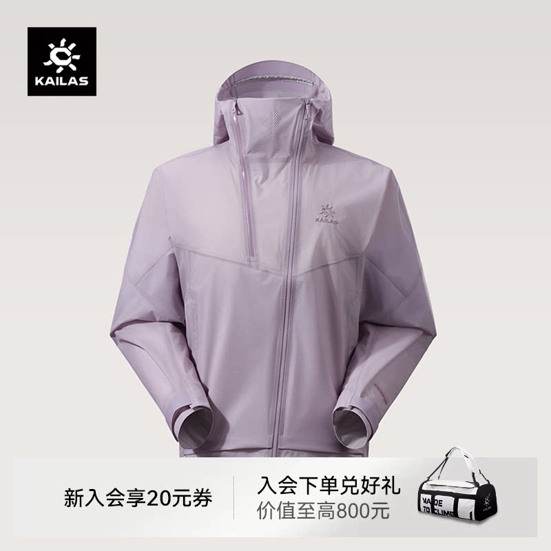KAILAS凯乐石索松冲锋衣女FLT防风防水户外登山徒步春季外套女款