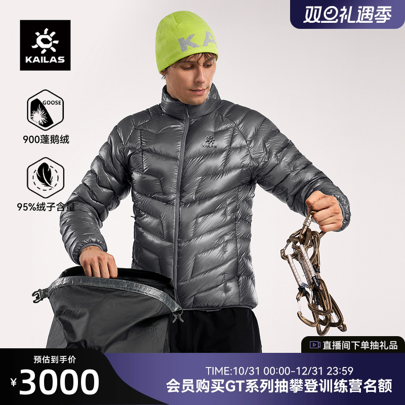 凯乐石GTZERO羽绒服900蓬鹅绒