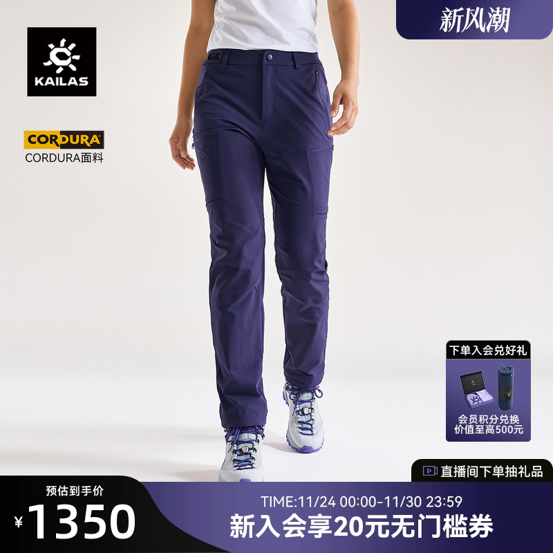 KAILAS凯乐石T10-X软壳裤CORDURA