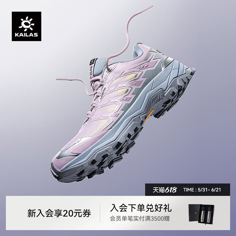【26新款】凯乐石远征5徒步鞋女防水V底防滑户外登山运动休闲鞋男