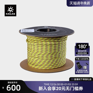 5mm 辅绳 50m 户外攀登装 ER301A KAILAS凯乐石Accessary 备 Cord