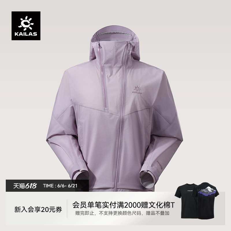 凯乐石索松冲锋衣女夏季轻薄透气FLT防水户外徒步连帽运动外套男