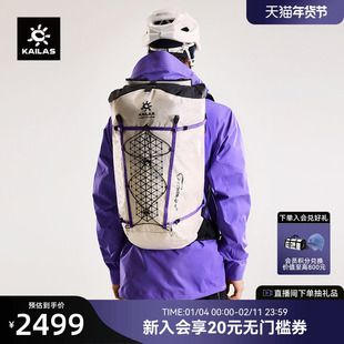 KAILAS凯乐石 AETHER - D 天穹 30 技术攀登背包 EF201A