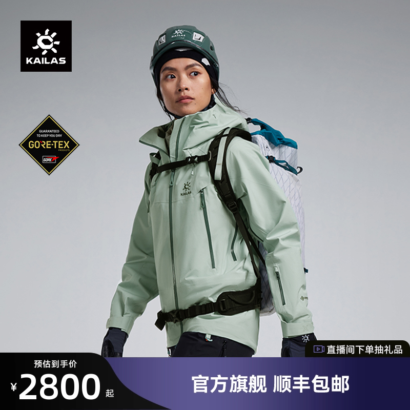 凯乐石MONTX全天候硬壳冲锋衣