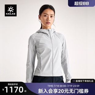 凱樂石防曬衣女款 防紫外線防潑水戶外運動輕薄風衣外套UPF100 夏季