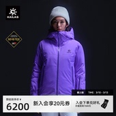 KAILAS凯乐石BM45 MAX羽绒滑雪外套800蓬鹅绒保暖GTX防水防风耐磨