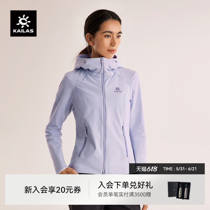 KAILAS凯乐石M8连帽软壳衣防风防泼耐磨户外徒步休闲短外套女款春