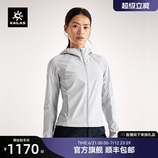 凱樂石防曬衣女款 防紫外線防潑水戶外運動輕薄風(fēng)衣外套UPF100 夏季