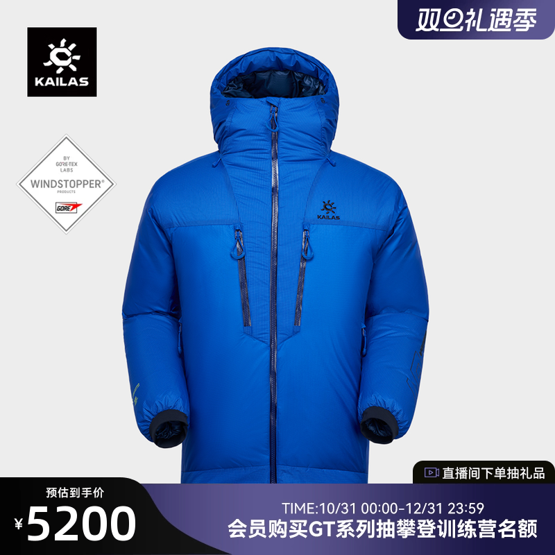 凯乐石7000GT羽绒服900蓬鹅绒