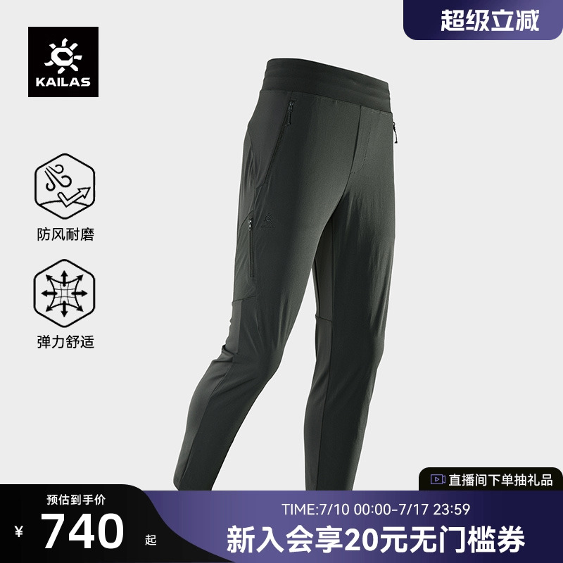 KAILAS凯乐石户外运动耐磨防风排汗快干弹力舒适女款修身徒步裤