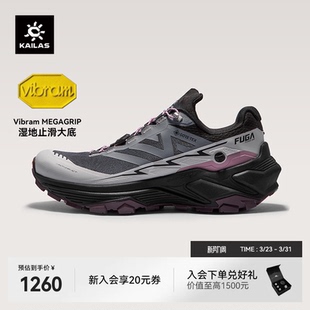 Fuga 防水透气运动休闲鞋 GTX低帮跑山鞋 男 KAILAS凯乐石女款