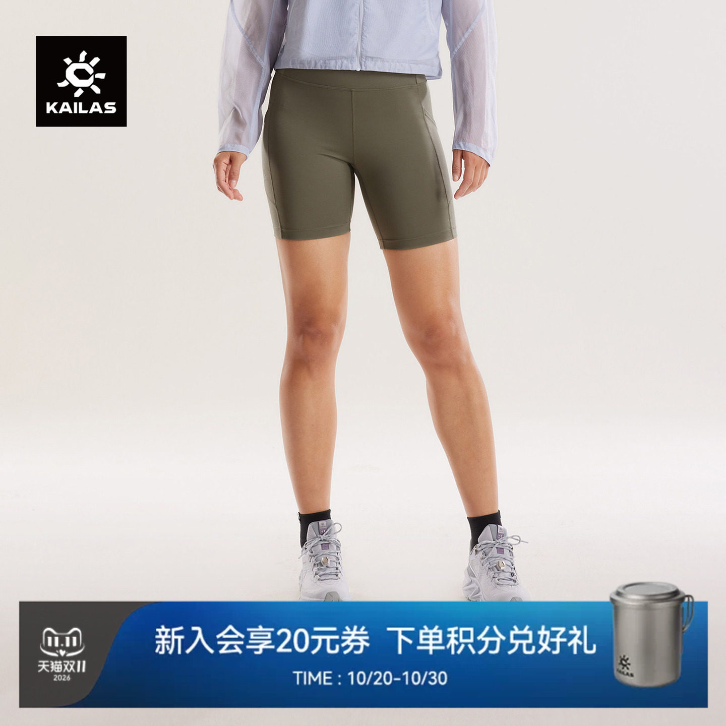 KAILAS凯乐石四分leggings轻薄透气户外运动徒步瑜伽短裤女夏季