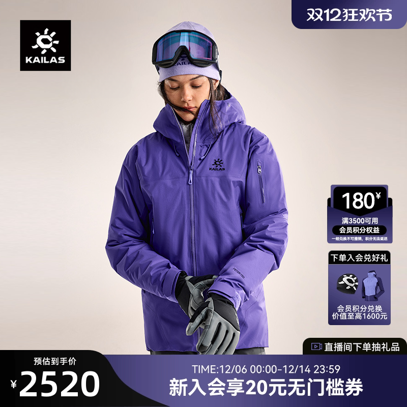 凯乐石博格达PLUS硬壳冲锋衣外套